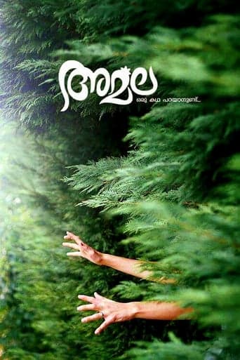 Amala poster - Find streaming availability