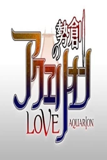 Genesis of Aquarion Love poster - Find streaming availability