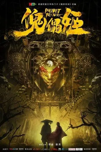Puppet Prince poster - Find streaming availability