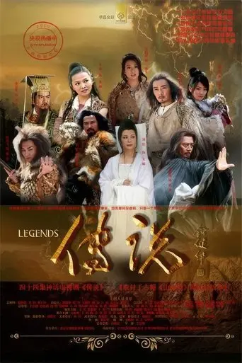 Ancient Legends poster - Find streaming availability