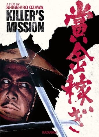 Killer's Mission poster - Find streaming availability