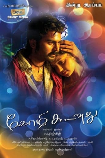 Kozhi Koovuthu poster - Find streaming availability