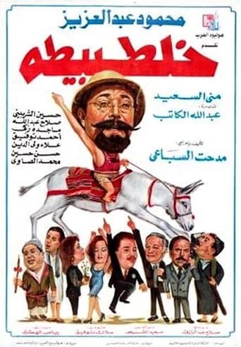 The Mix-up poster - Find streaming availability