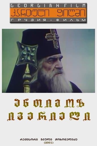 Anthim the Iberian poster - Find streaming availability