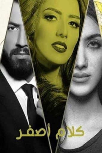 Kalam Asfar poster - Find streaming availability