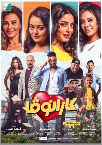 Kazanova poster - Find streaming availability
