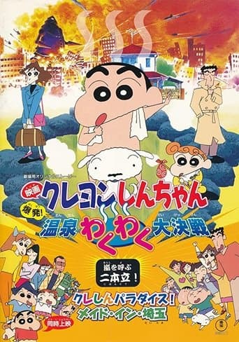 Kureshin Paradise! Made in Saitama poster - Find streaming availability