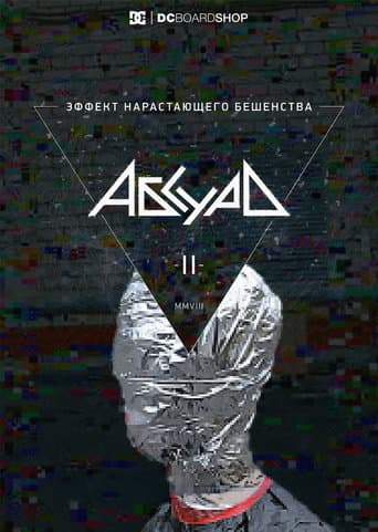 Эффект нарастающего бешенства poster - Find streaming availability