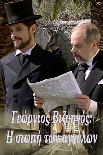 Γεώργιος Βιζυηνός: Η Σιωπή των Αγγέλων poster - Find streaming availability