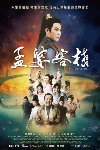 Tavern by the Lethe poster - Find streaming availability