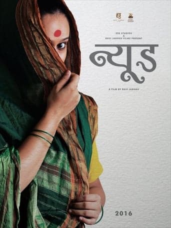 Nude: Chitraa poster - Find streaming availability