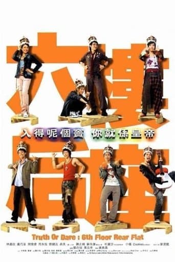 Truth or Dare : 6th Floor Rear Flat poster - Find streaming availability