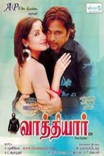 Vathiyar poster - Find streaming availability