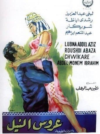 Arouss el Nil poster - Find streaming availability