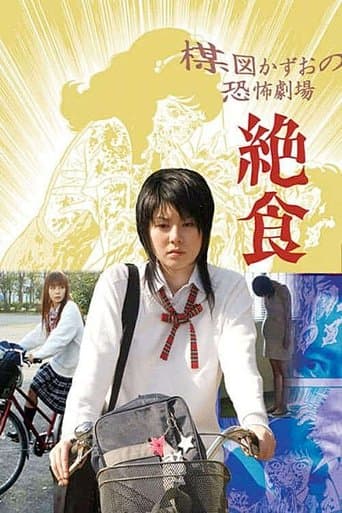 Kazuo Umezu's Horror Theater: Diet poster - Find streaming availability
