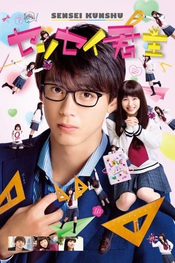 My Teacher, My Love poster - Find streaming availability