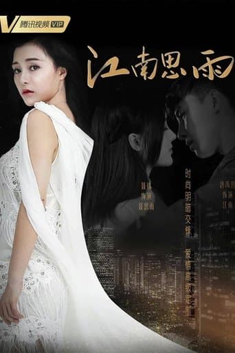 Jiang Nan Si Yu poster - Find streaming availability