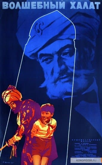 The Magic Gown poster - Find streaming availability