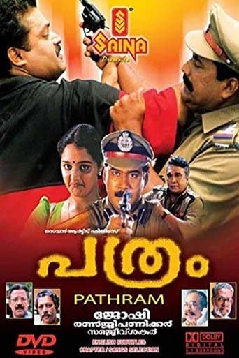 Pathram poster - Find streaming availability