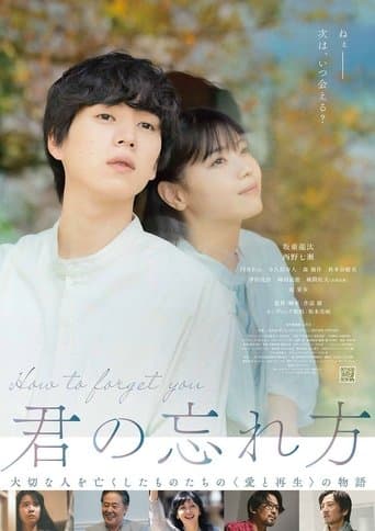 How to Forget You poster - Find streaming availability
