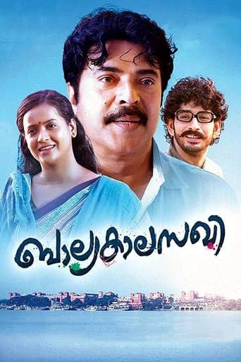 Balyakalasakhi poster - Find streaming availability