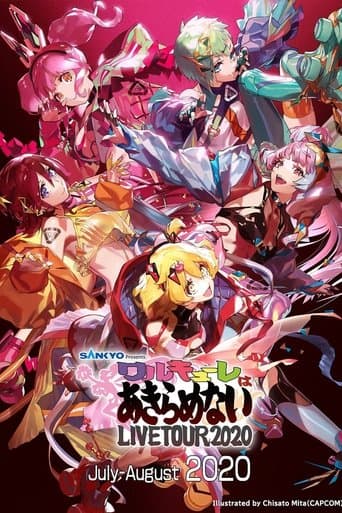 エアワルキューレ プレミアム LIVE TOUR 2020 ～ワルキューレはあきらめない～ poster - Find streaming availability