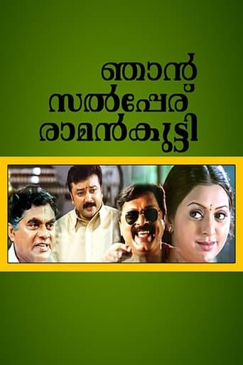 Njaan Salperu Raman Kutty poster - Find streaming availability