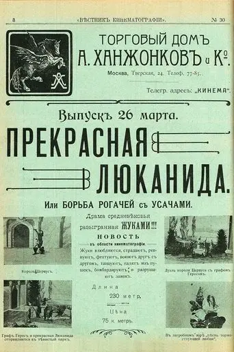 The Beautiful Leukanida poster - Find streaming availability