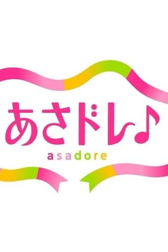 Asadore poster - Find streaming availability