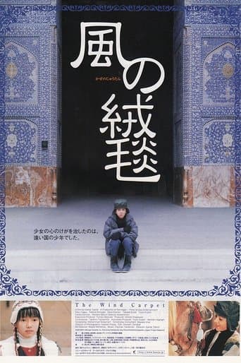 The Wind Carpet poster - Find streaming availability