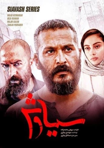 Siyavash poster - Find streaming availability