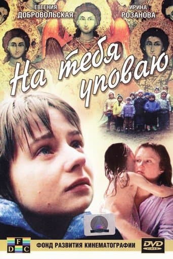 I Hope for You poster - Find streaming availability