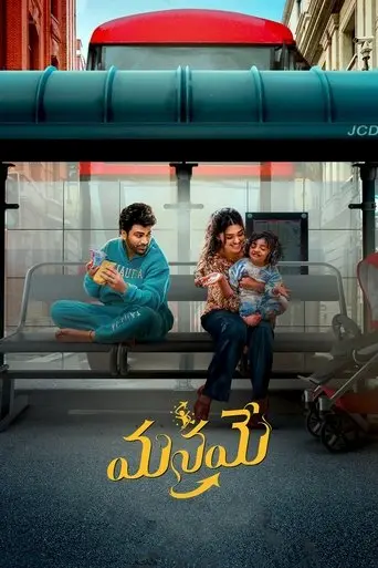 Manamey poster - Find streaming availability