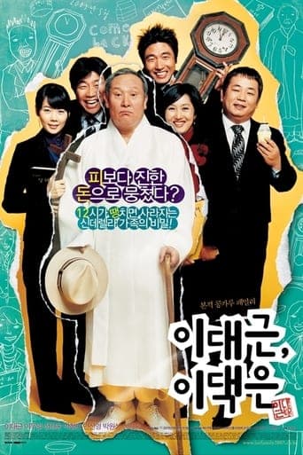 Mr. Lee vs. Mr. Lee poster - Find streaming availability