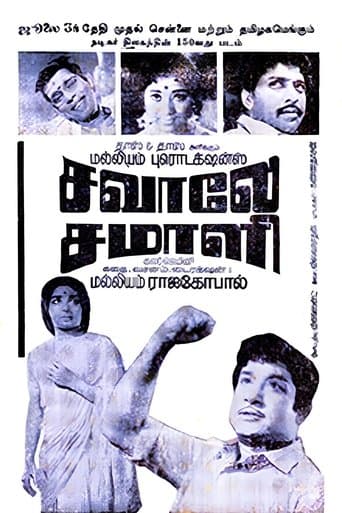 Savale Samali poster - Find streaming availability