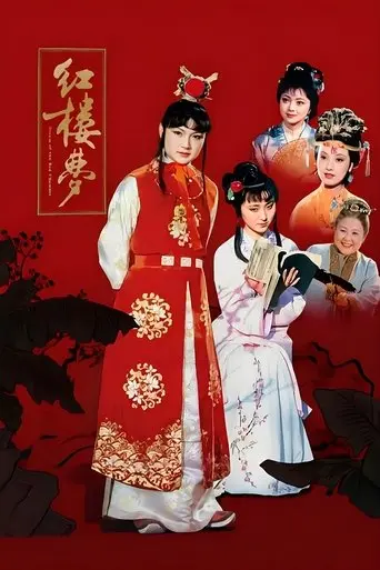 Dream of the Red Chamber poster - Find streaming availability