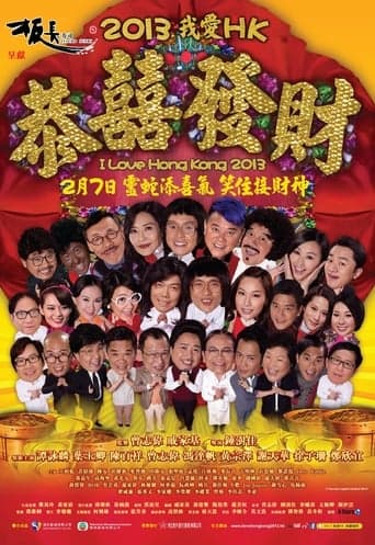 I Love Hong Kong 2013 poster - Find streaming availability