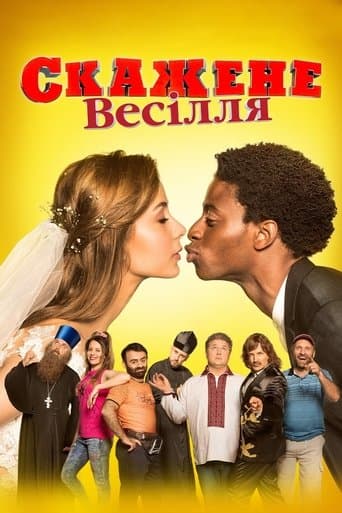 Crazy Wedding poster - Find streaming availability