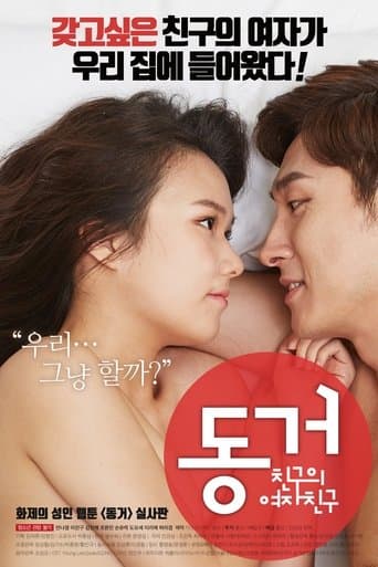 Living Together: My Friend's Girlfriend poster - Find streaming availability