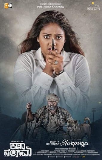 Katha Sangama poster - Find streaming availability