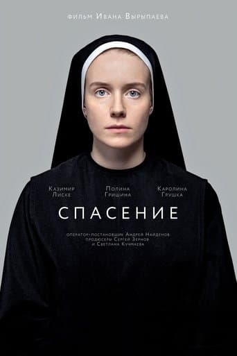 Salvation poster - Find streaming availability