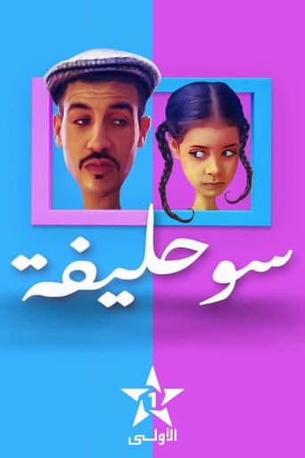 Souhlifa poster - Find streaming availability