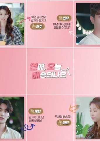 Love, Can You Deliver Today poster - Find streaming availability