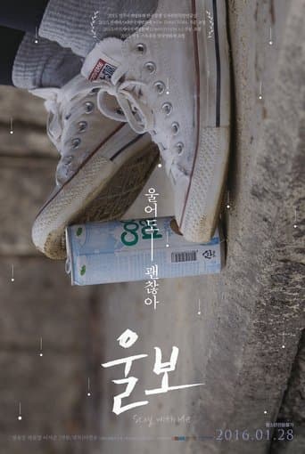Stay with Me poster - Find streaming availability