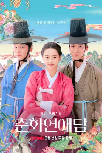 The Scandal of Chunhwa poster - Find streaming availability