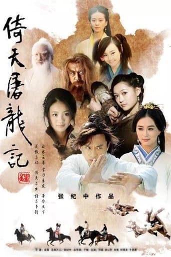 The Heaven Sword and Dragon Saber poster - Find streaming availability