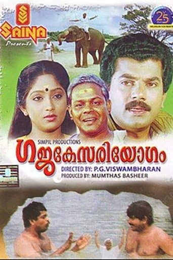Gajakesariyogam poster - Find streaming availability