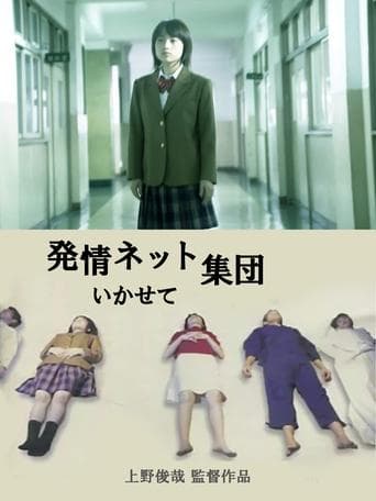 Ambiguous poster - Find streaming availability