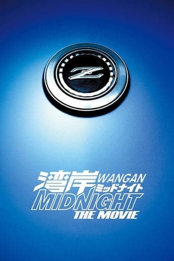 Wangan Midnight: The Movie poster - Find streaming availability