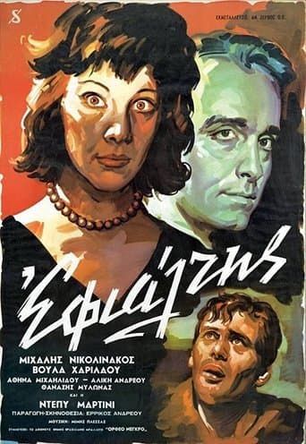 Nightmare poster - Find streaming availability